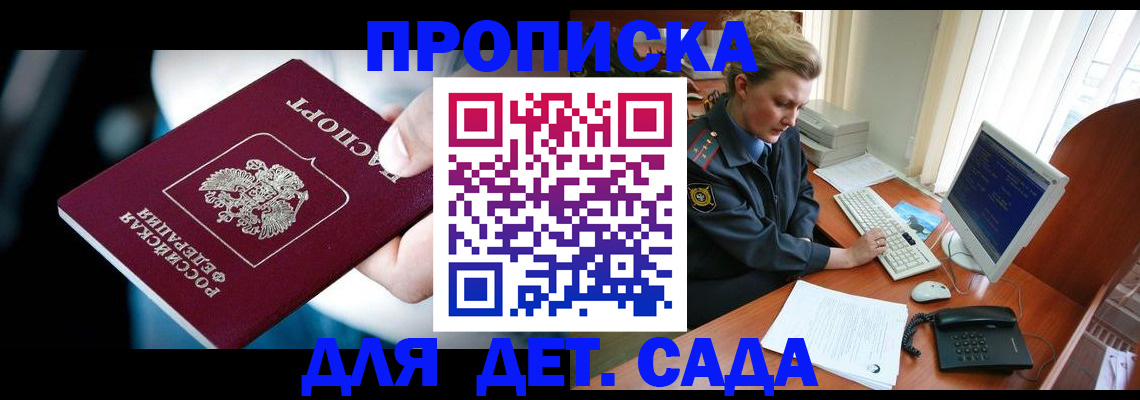 регистрация в Городце