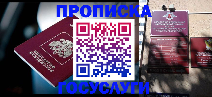 временная регистрация купить в Городце
